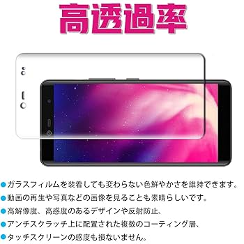 Amazon.co.jp: Huy Rakuten Hand 5G 用のガラスフイルム P780